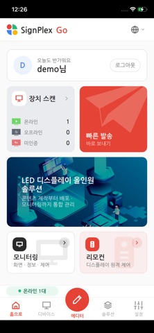 SignPlex GO screenshot