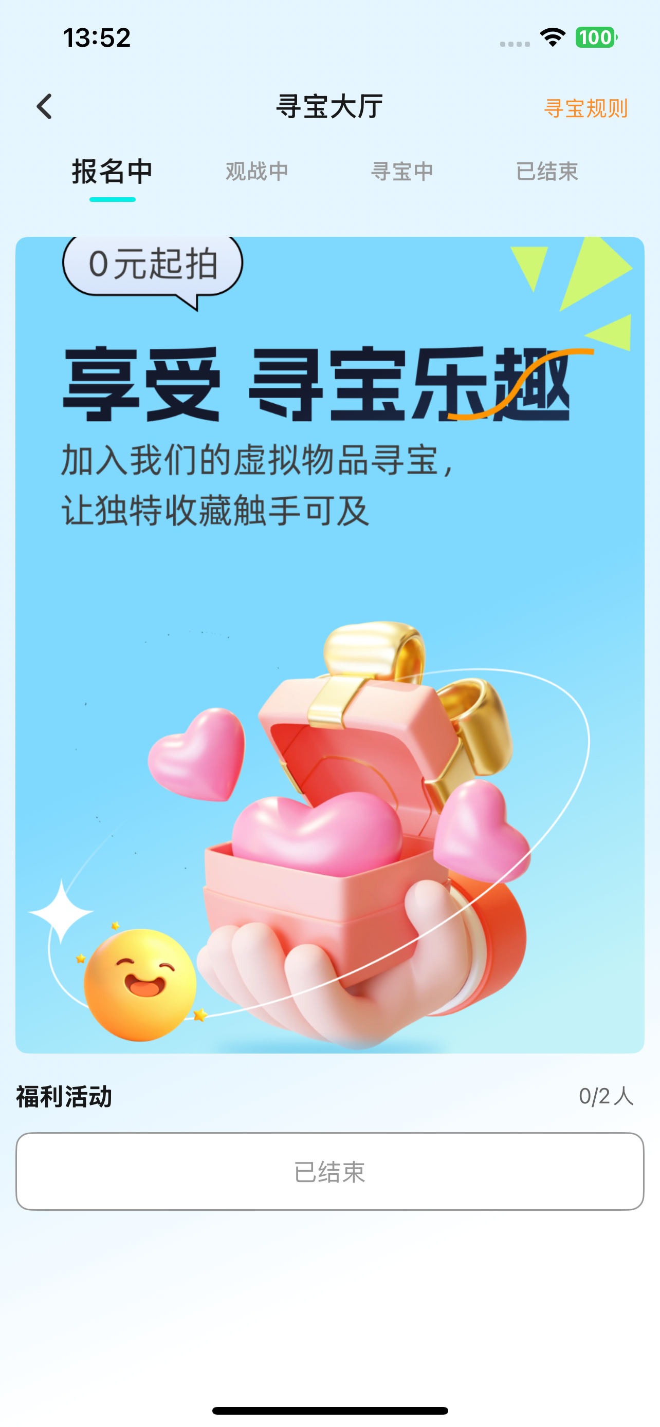 触洞 screenshot 5