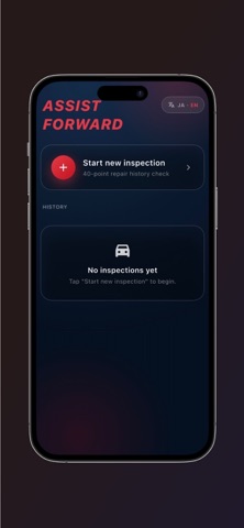 AF Inspect Screenshot 1 of 4