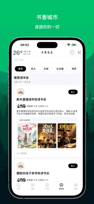 数字南昌 screenshot 4