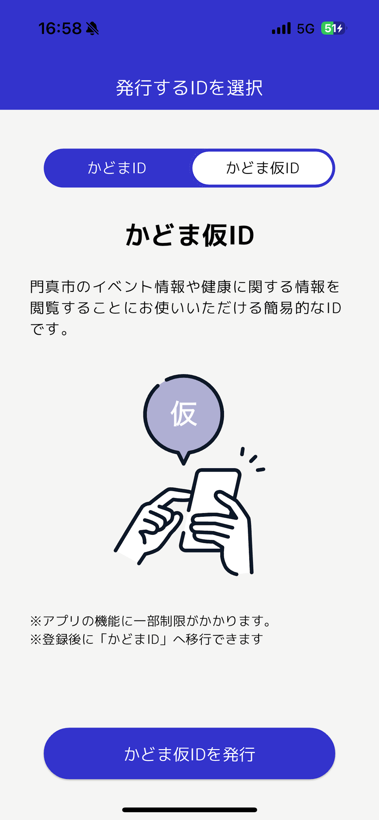 かどまアプリ screenshot 4