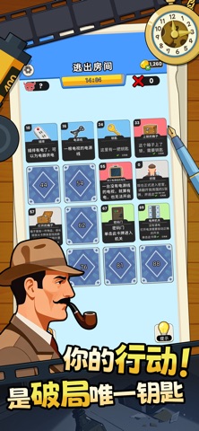 超级大卧底 screenshot