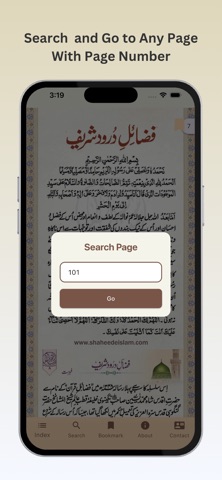 Fazail e Durood Shareef Screenshot 2 of 6
