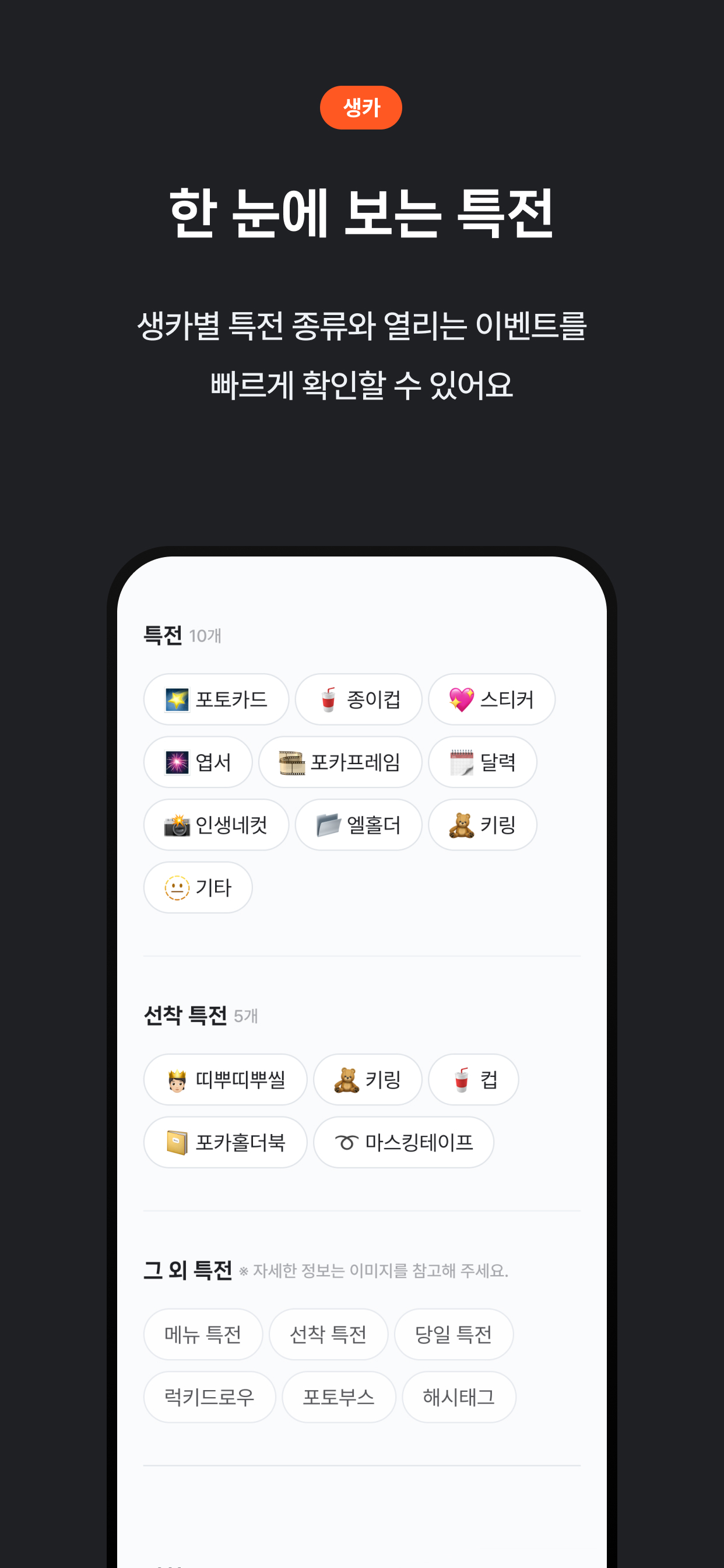 오프메이트 screenshot 4