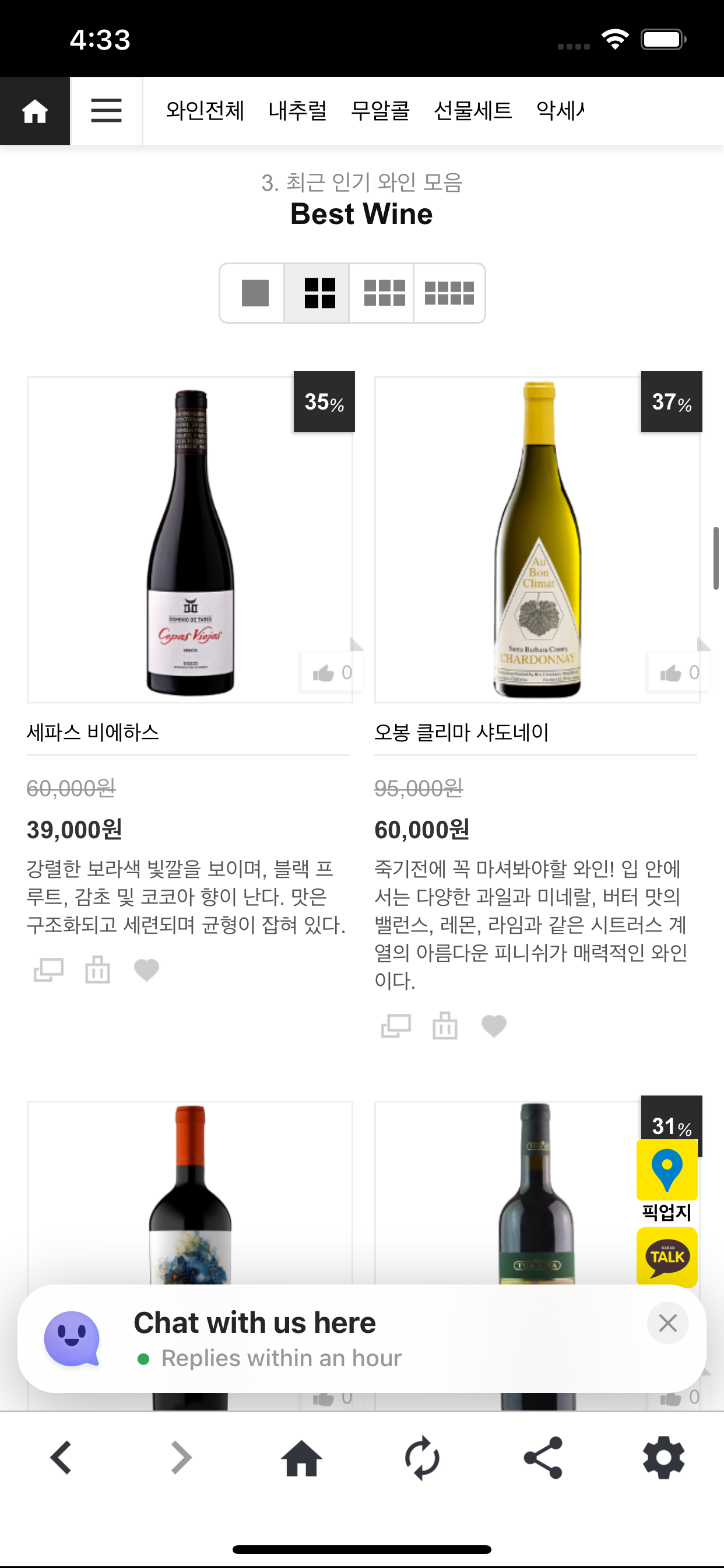 일만와인상회