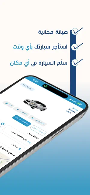 IDrive-KSA screenshot 4