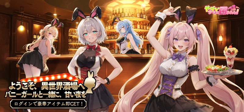やばい！少女に囲まれた！ screenshot 2