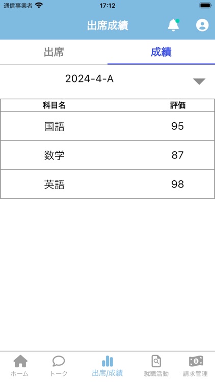 スクールアシスト昴 学生ポータル screenshot-7