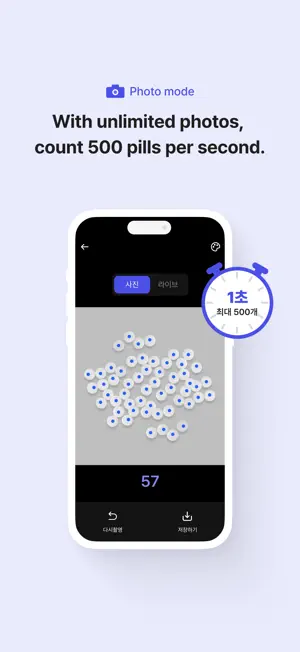 Pillens-pill counter screenshot 2