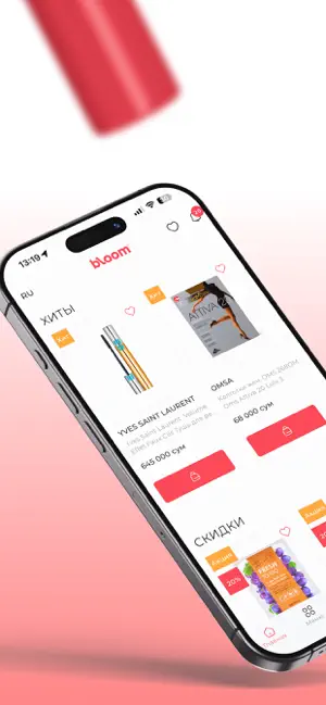 Bloom Beauty Shop screenshot 2