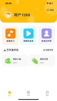 How to cancel & delete 艺学通 2