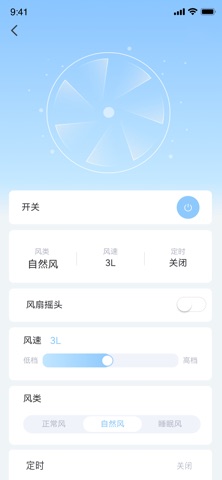 Smart FanLight screenshot