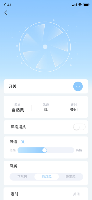 Smart FanLight Screenshot 3 of 3