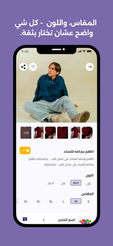 ملبوس screenshot