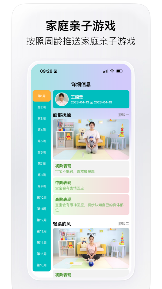 #3. 趣小伴 (iOS) Podle: 大连久多信息产业有限公司