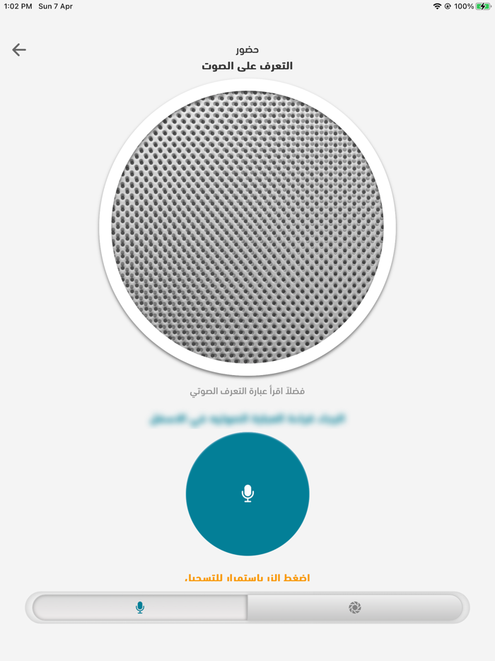 Adaa Clock – ساعة أداء