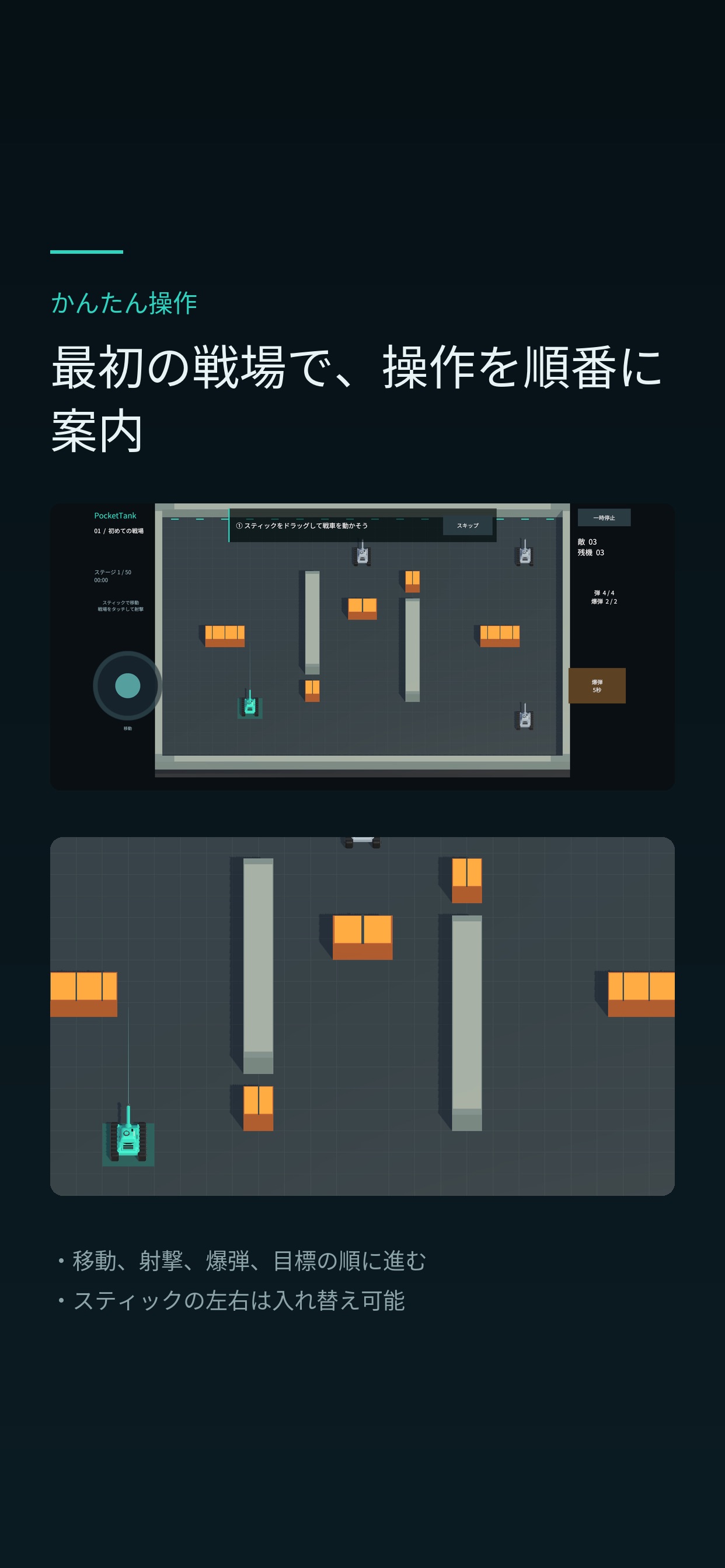 Screenshot 2 of PocketTank ポケット戦車バトル