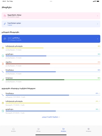 Ici: exam prep ipad screenshot 4