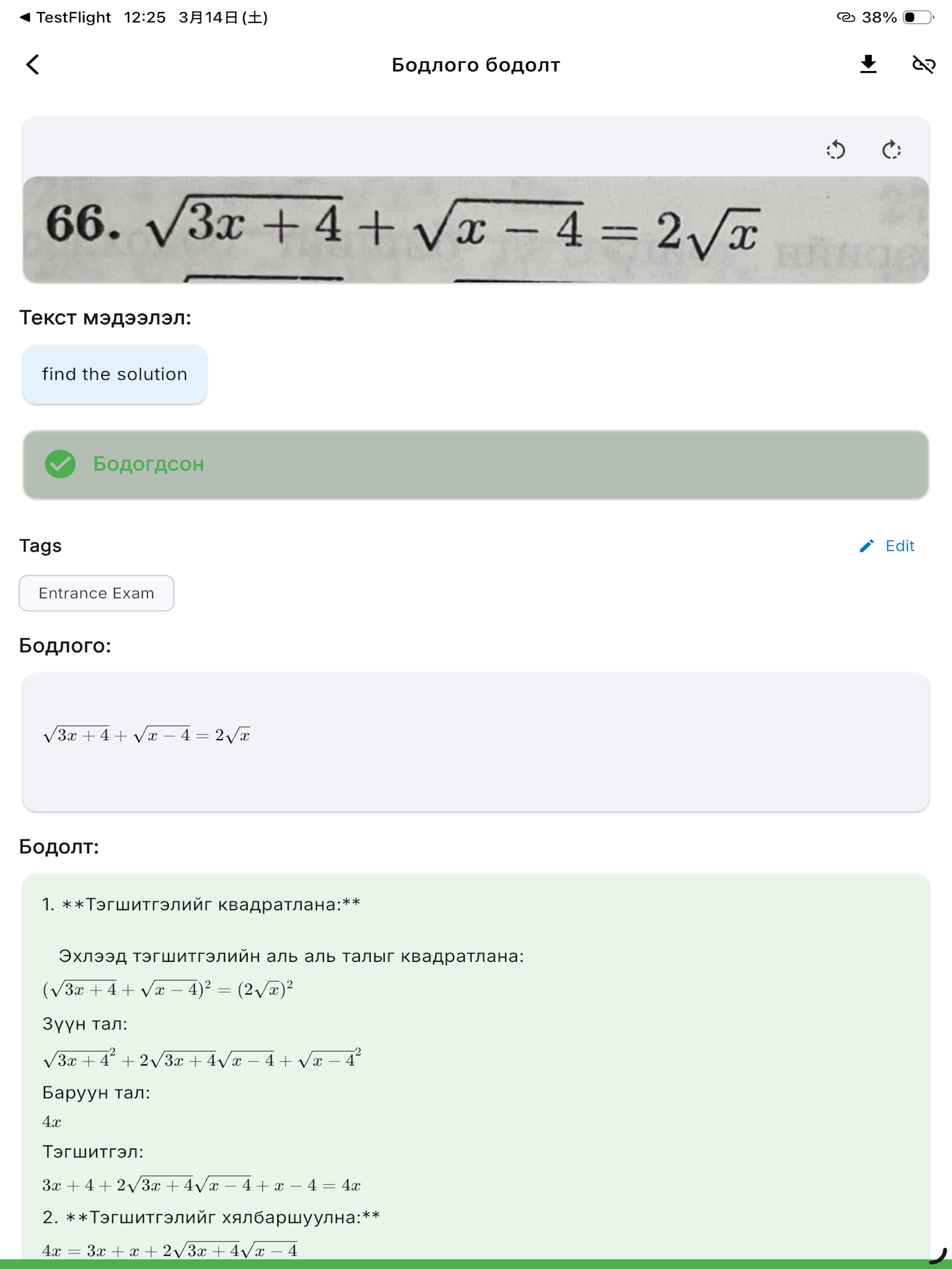 Sigma AI math solver screenshot 6