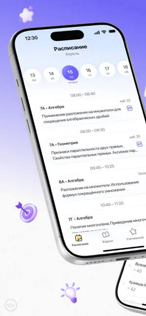 Госуслуги Учитель screenshot 1
