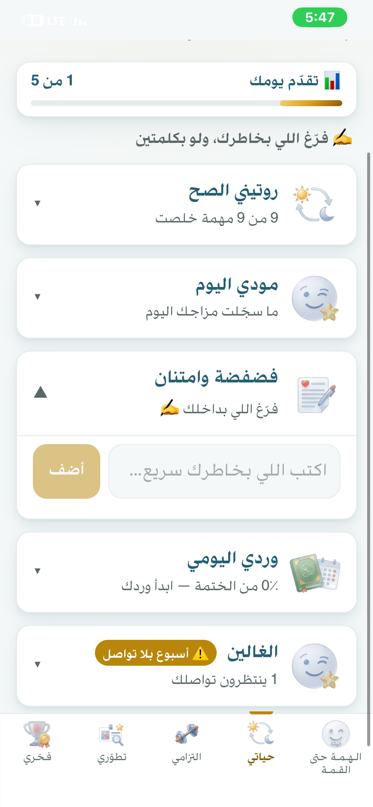الهمة screenshot 6