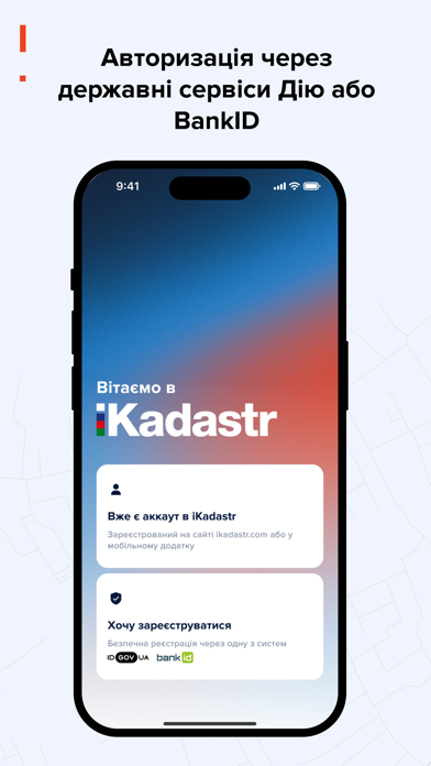 Screenshot #1 pour iKadastr