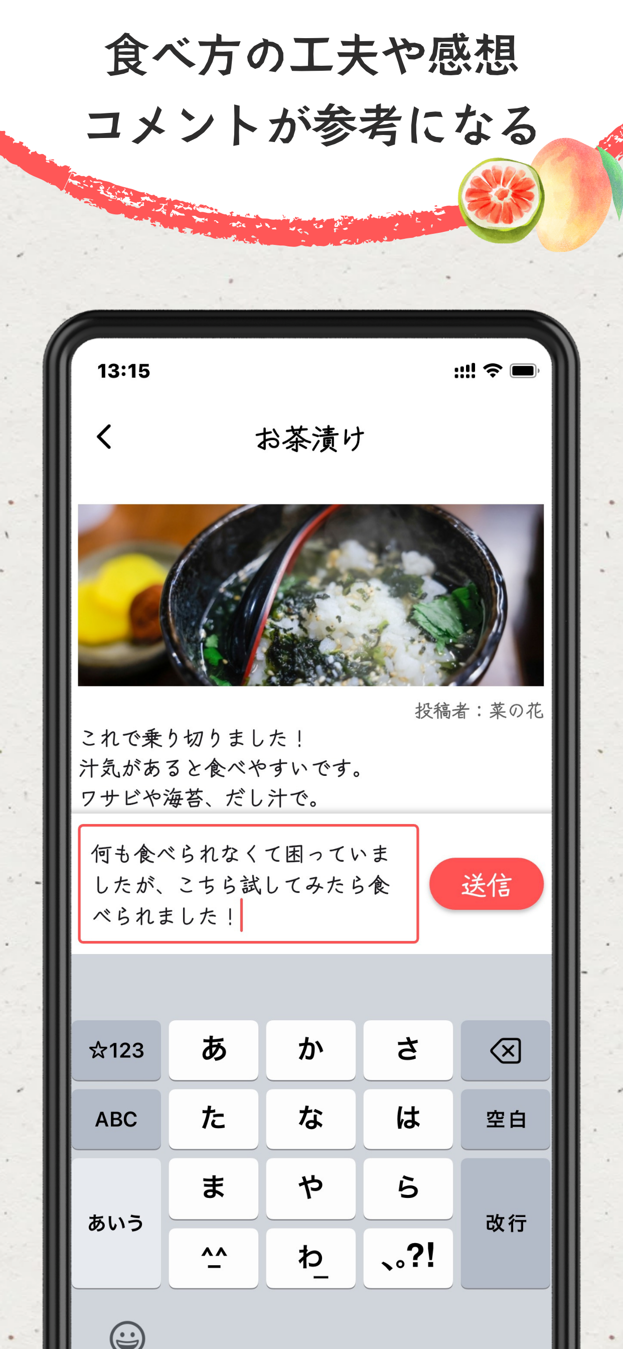 リボンズフード screenshot 5