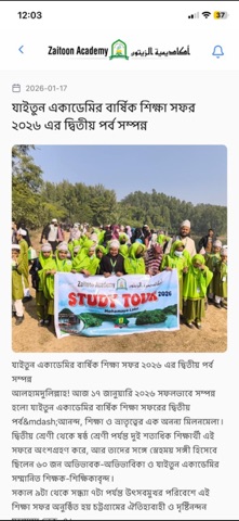 Zaitoon Academy Student Panel screenshot