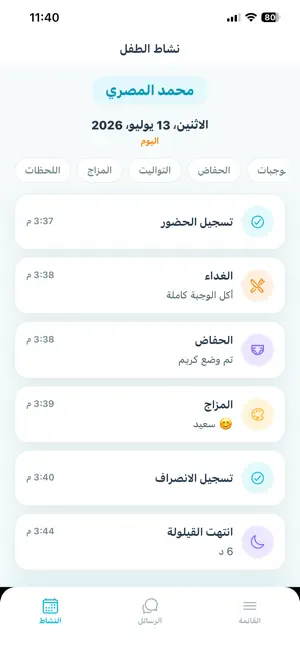 LookMami screenshot 2