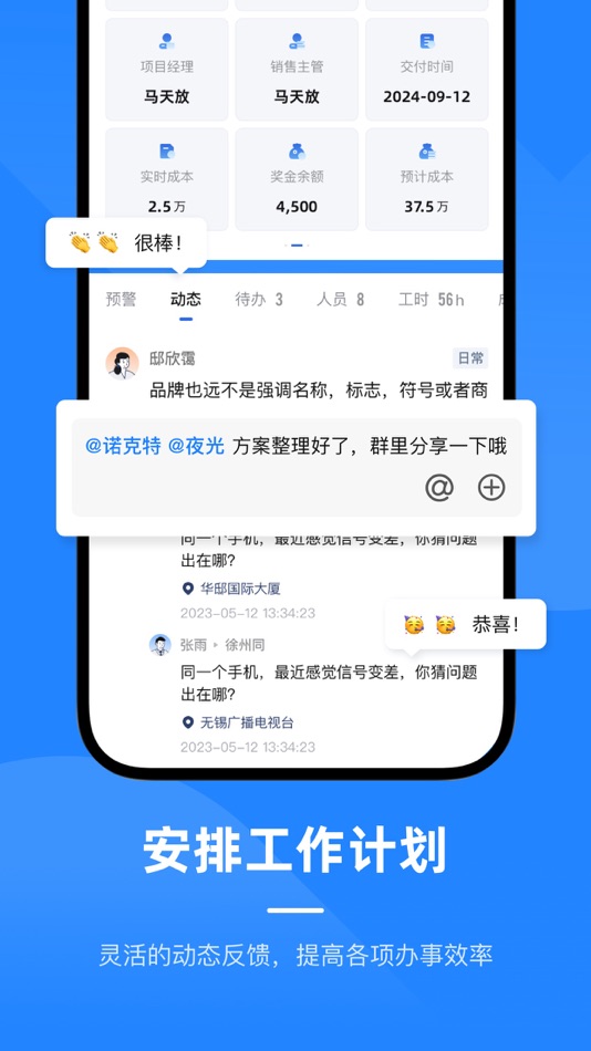 #2. 飞象数字助理 (iOS) 由: 玥 丁