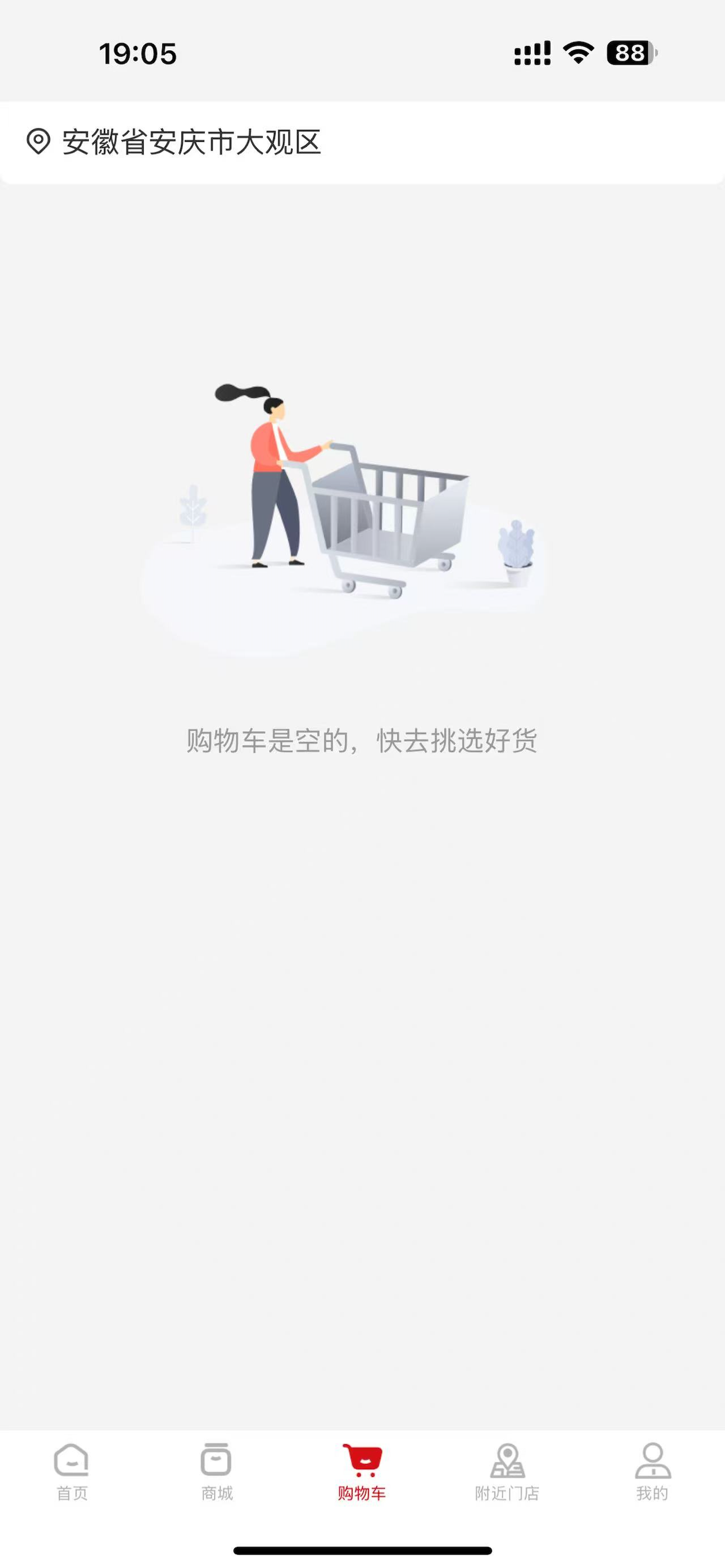 成义烧坊商城