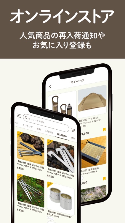 キャンプ情報なら、hinata〜もっとそとが好きになる〜