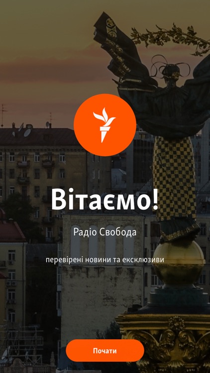 Радіо Свобода