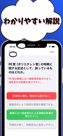 ガス主任技術者（乙種）-試験対策-国家資格 screenshot