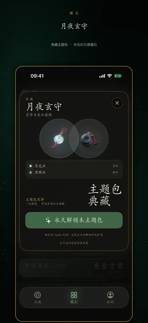 平安扣：每日安心与数字护符 screenshot 3