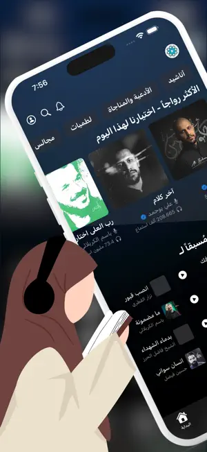 Shiafy screenshot 1