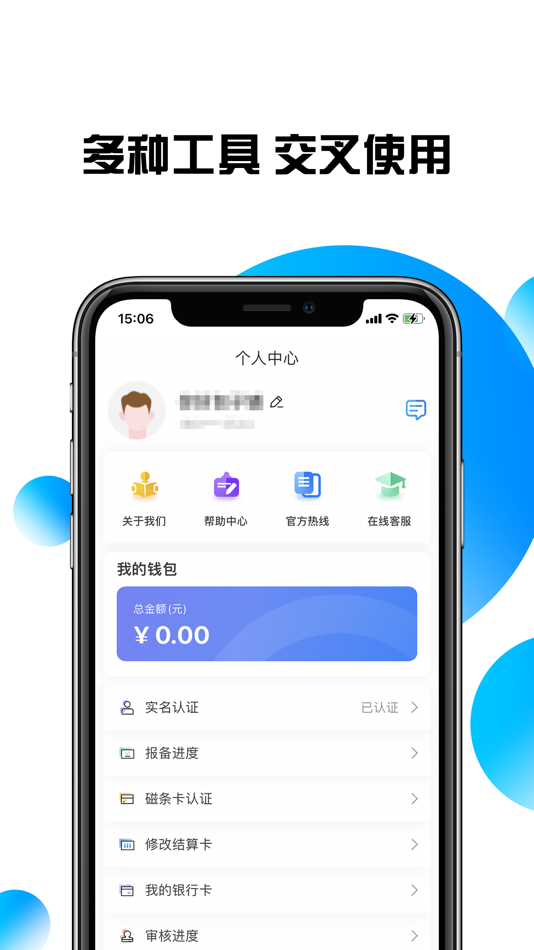 #3. 海付通 (iOS) 由: Rongtong Info&Tech Co., Ltd