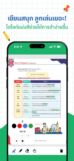 OpenDurian - เปิด ดู เรียน iPhone screenshot 2