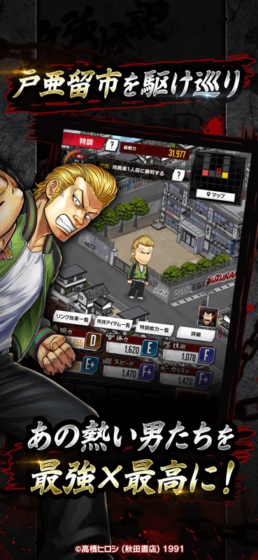 クローズ×WORST TOP OF CROWS screenshot 3