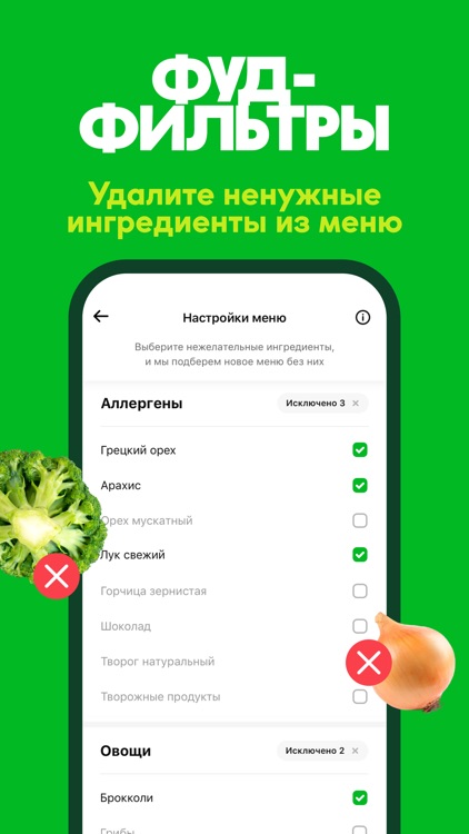 Grow Food: Доставка питания screenshot-3