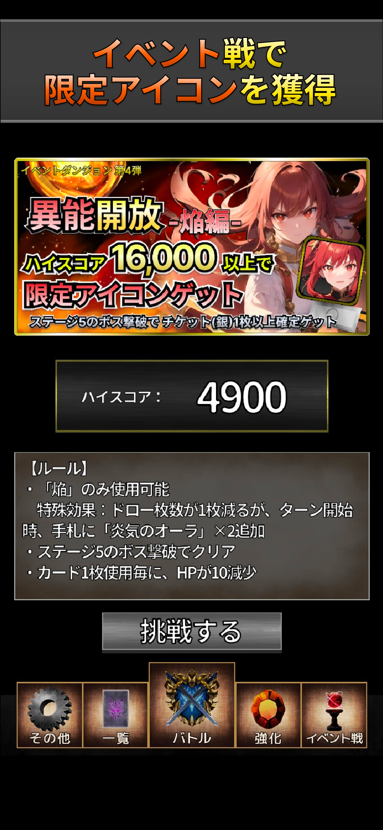 ローグバトルガールズ - ローグライクカードバトル