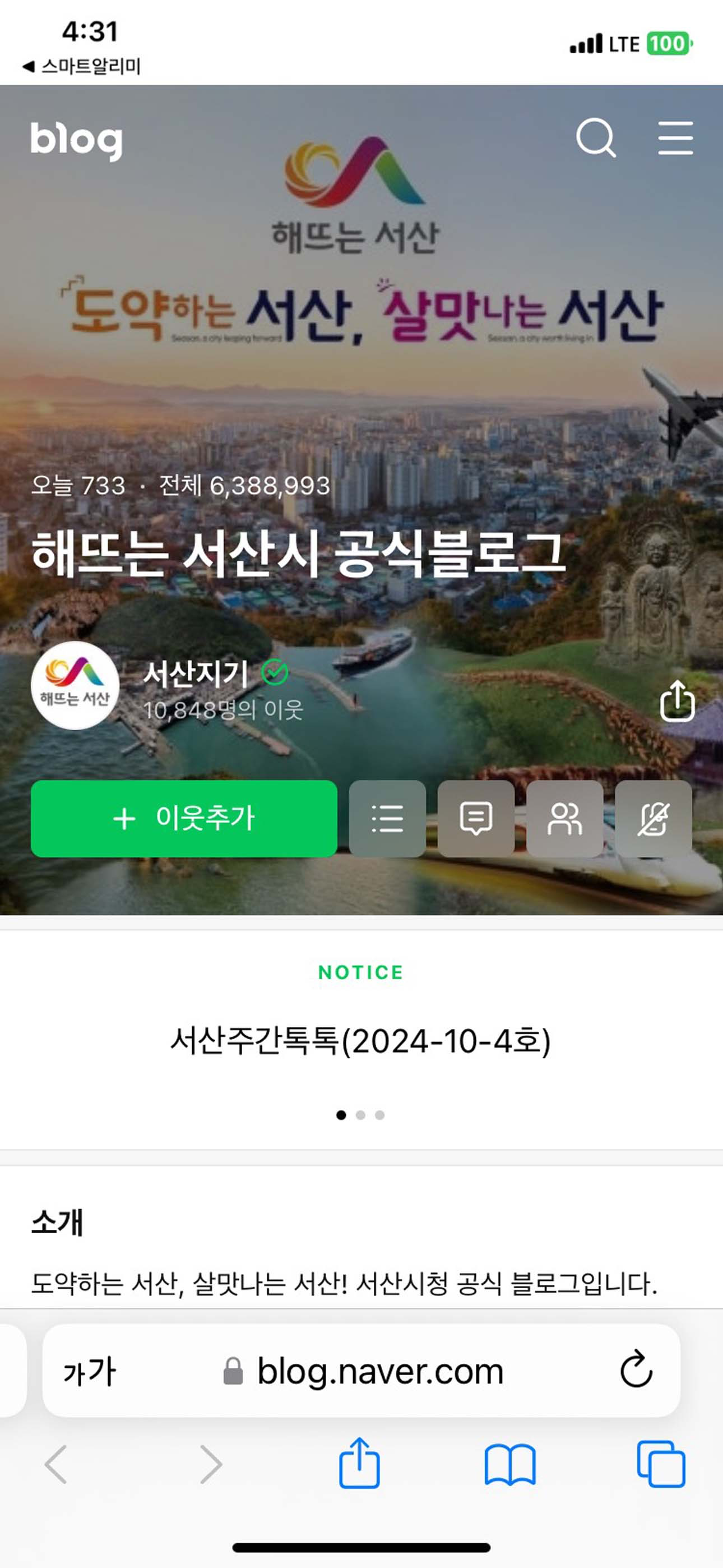 서산시 알리미