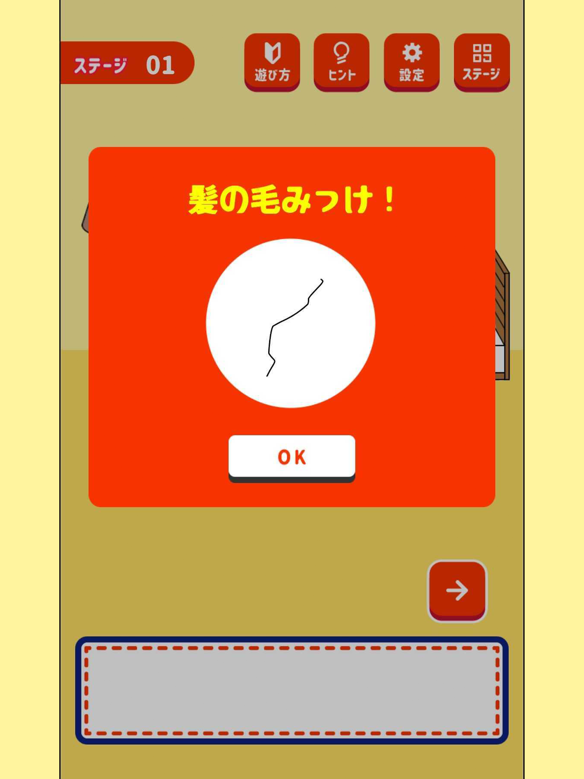 修羅場な脱出ゲーム：暇つぶし脳なしトレ