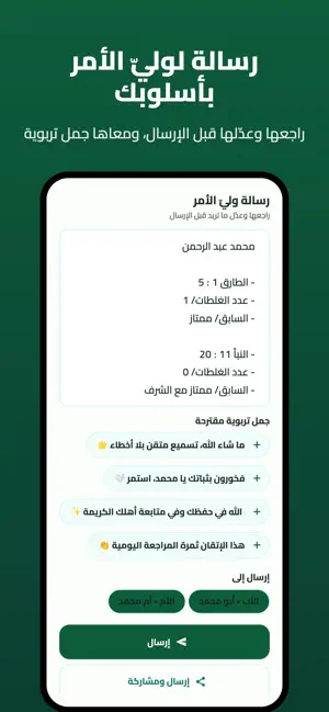 Himma: Quran Hifz & Halaqa screenshot 2