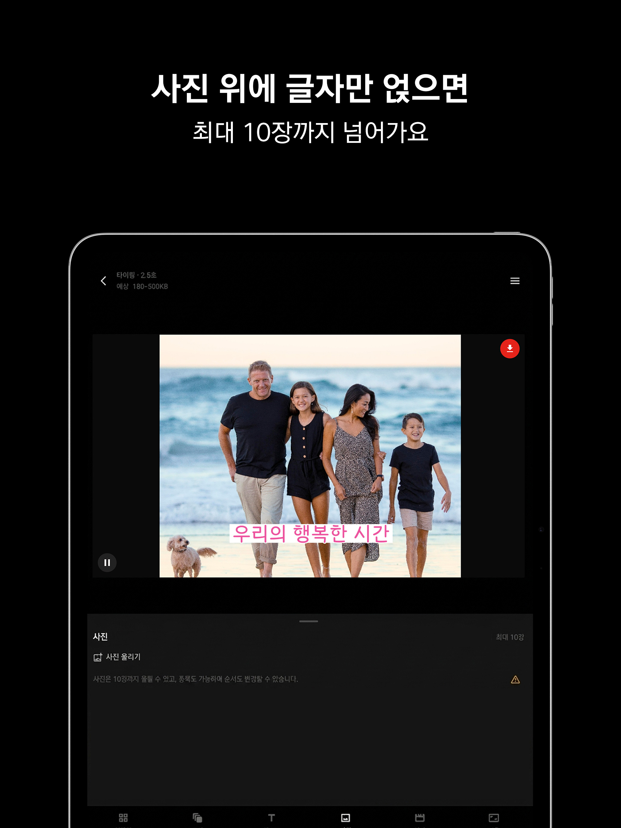 움짤공방-텍스트, 사진, 영상으로 GIF 쉽게 만들기 screenshot 10