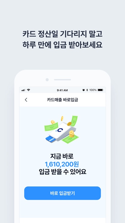 캐시노트 screenshot-4