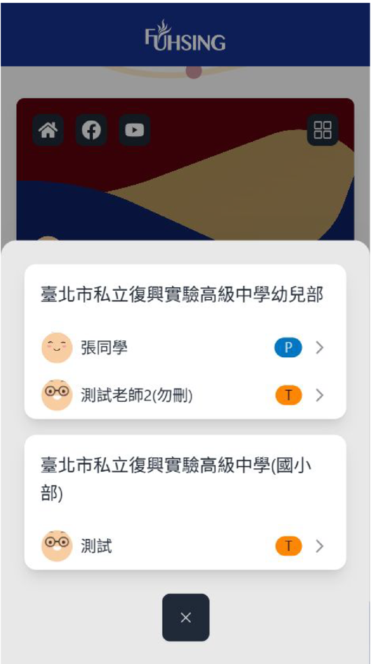#4. 復興實中 (iOS) By: ischool