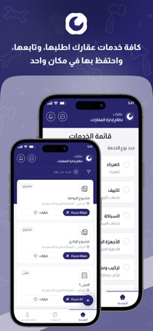 ريكوايرد screenshot