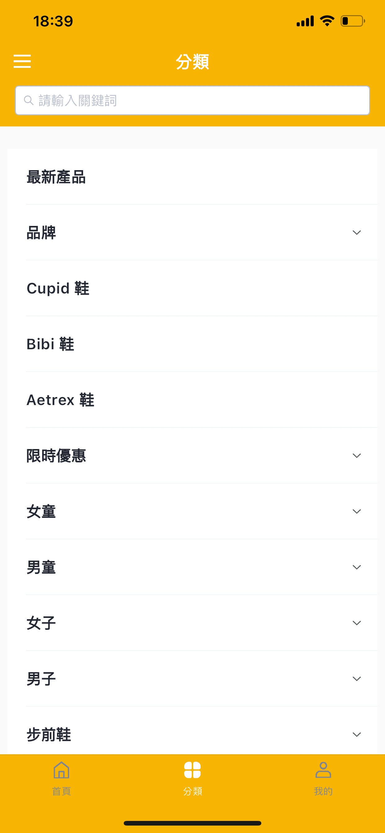 Cupid Footwear screenshot 2