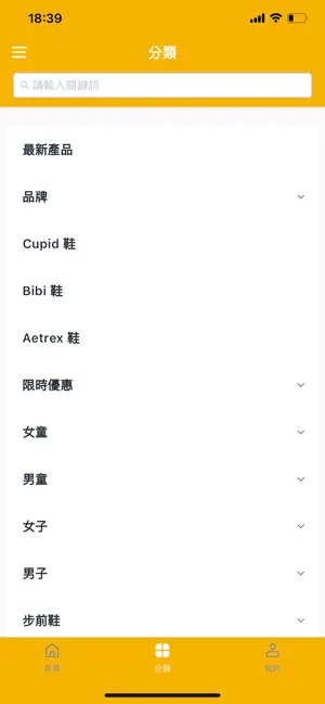Cupid Footwear screenshot 2